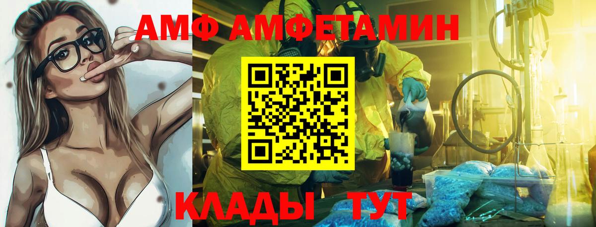 Амфетамин Розовый  Вход с VPN  Амфетамин  Луга 