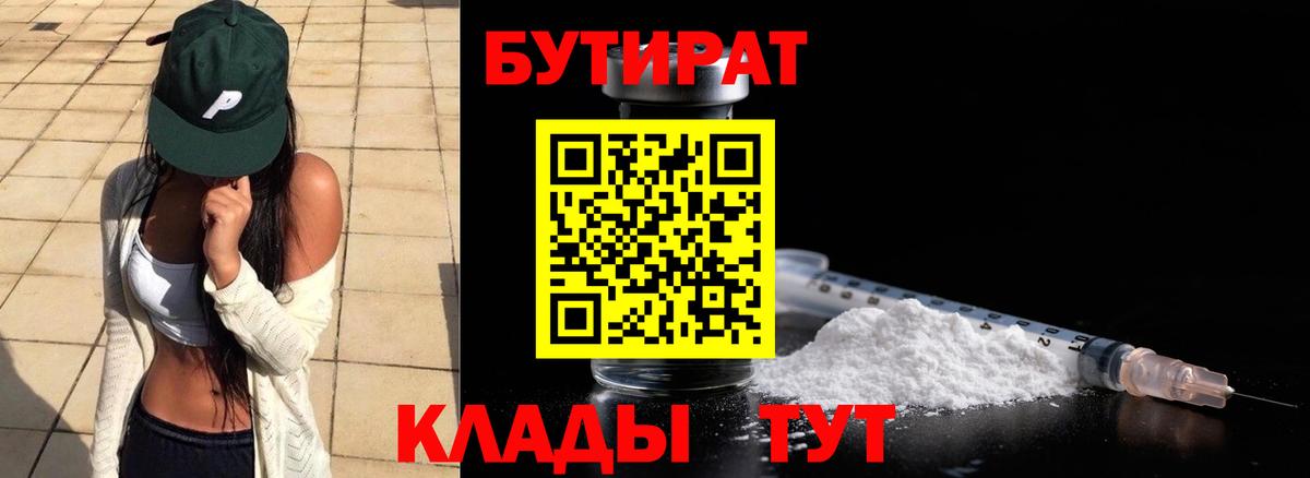 Бутират бутандиол Луга