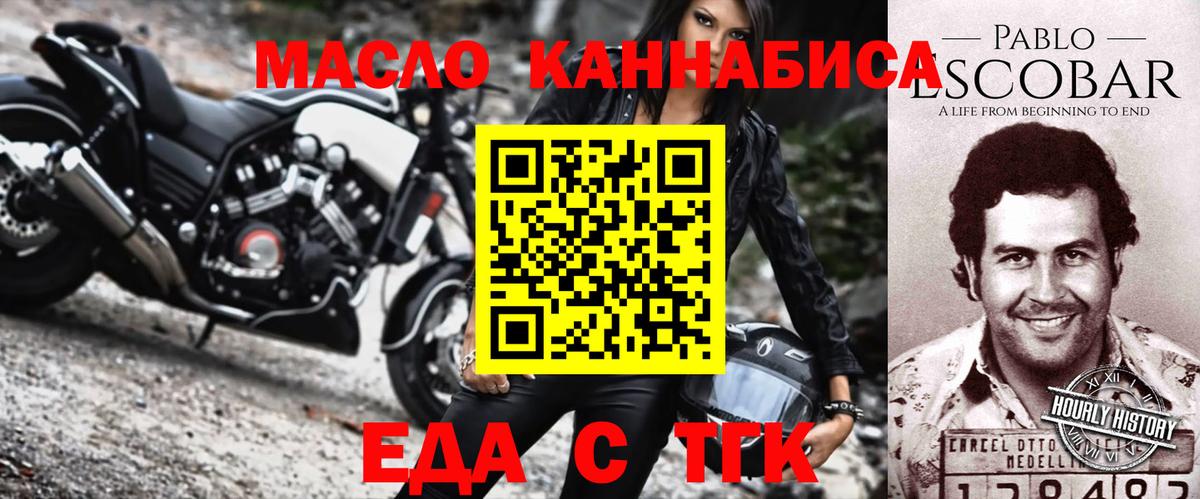 Cannafood марихуана  Вход с VPN  Луга 