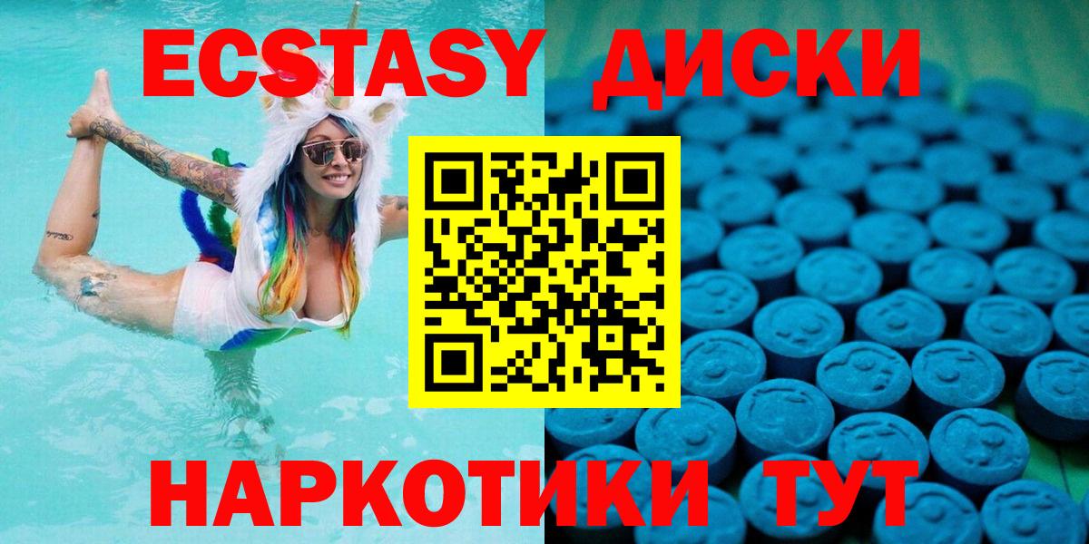 Экстази  Вход с VPN  Луга  shop состав  Экстази 280мг 