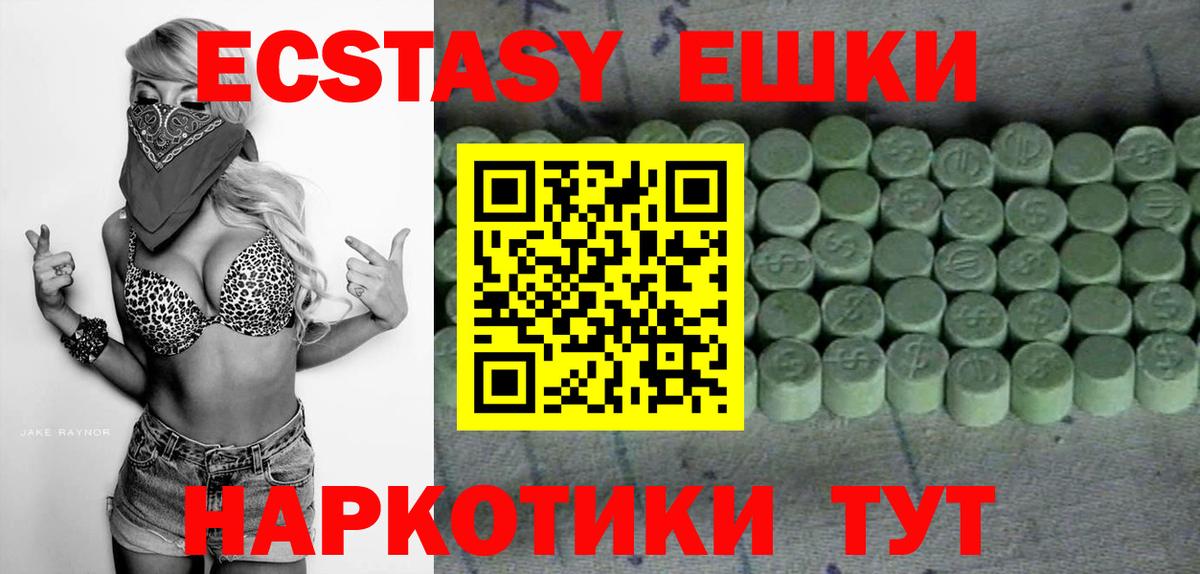 ЭКСТАЗИ 280 MDMA Луга