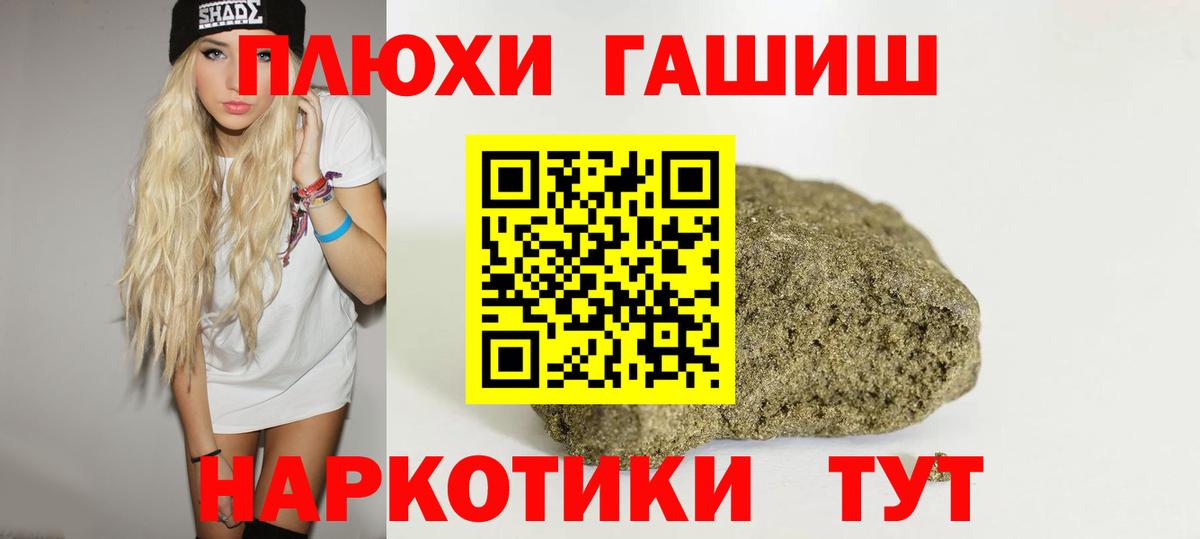 Луга  Гашиш VHQ  ГАШ Premium  Вход с VPN 