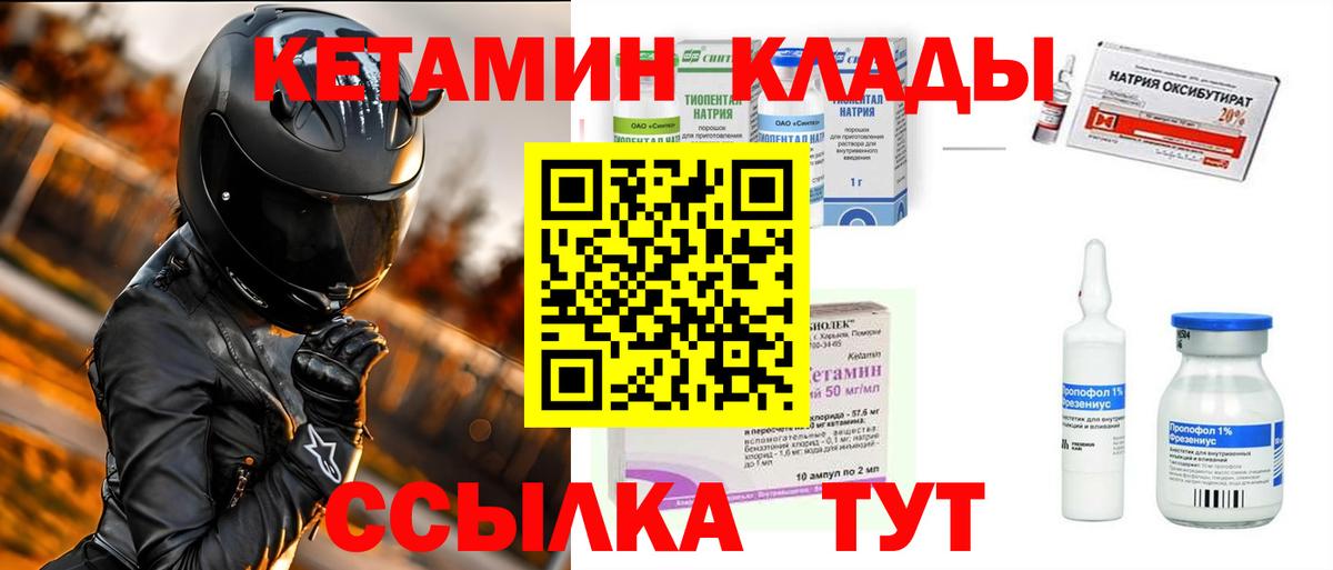 КЕТАМИН ketamine Луга