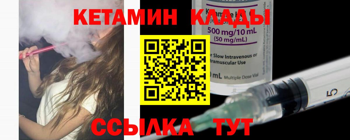 КЕТАМИН ketamine  Вход с VPN  Луга  Кетамин ketamine 