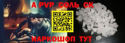 соль ск Будённовск
