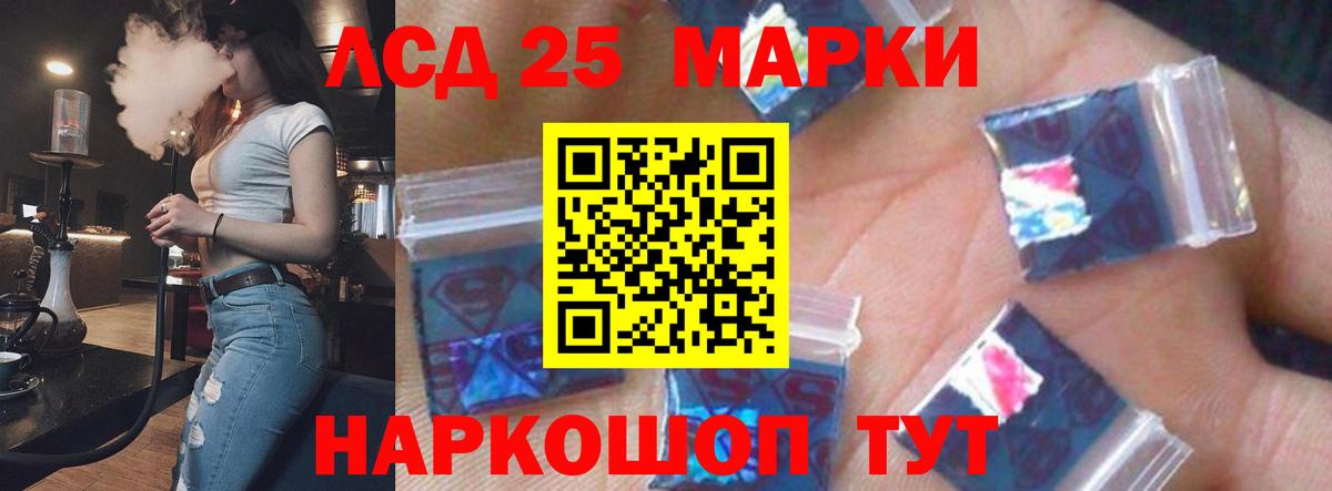 LSD-25 экстази кислота Луга