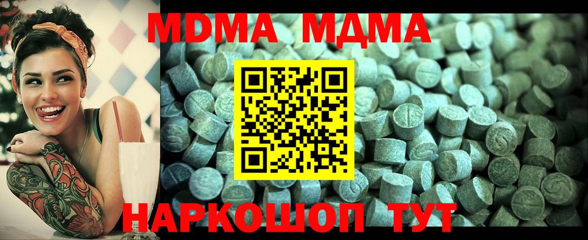 MDMA VHQ Луга