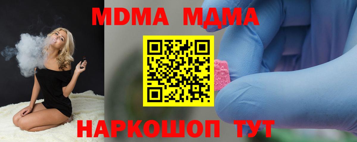 Луга  MDMA  Вход с VPN  МДМА crystal  MDMA кристаллы 