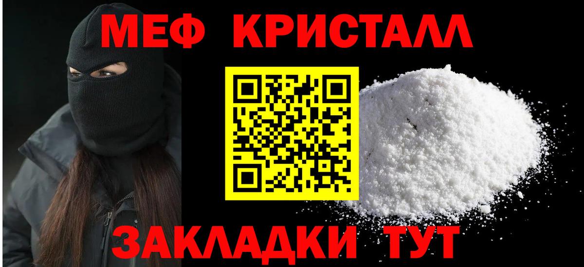 наркошоп  Меф мяу мяу  МЕФ mephedrone  Меф  Вход с VPN  Луга 