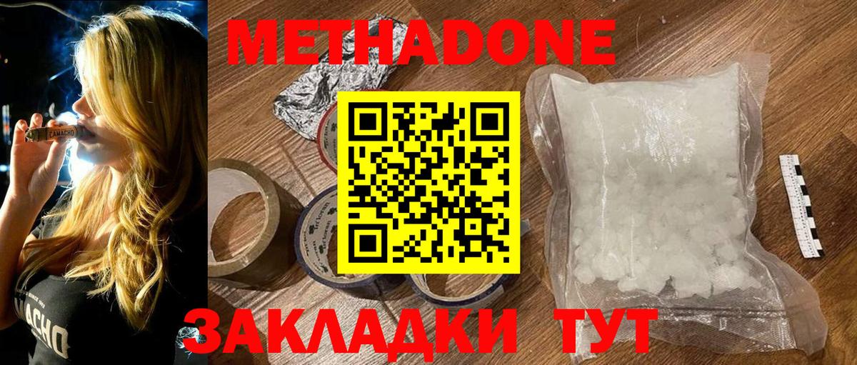 Луга  omg маркетплейс  Вход с VPN  Метадон белоснежный 