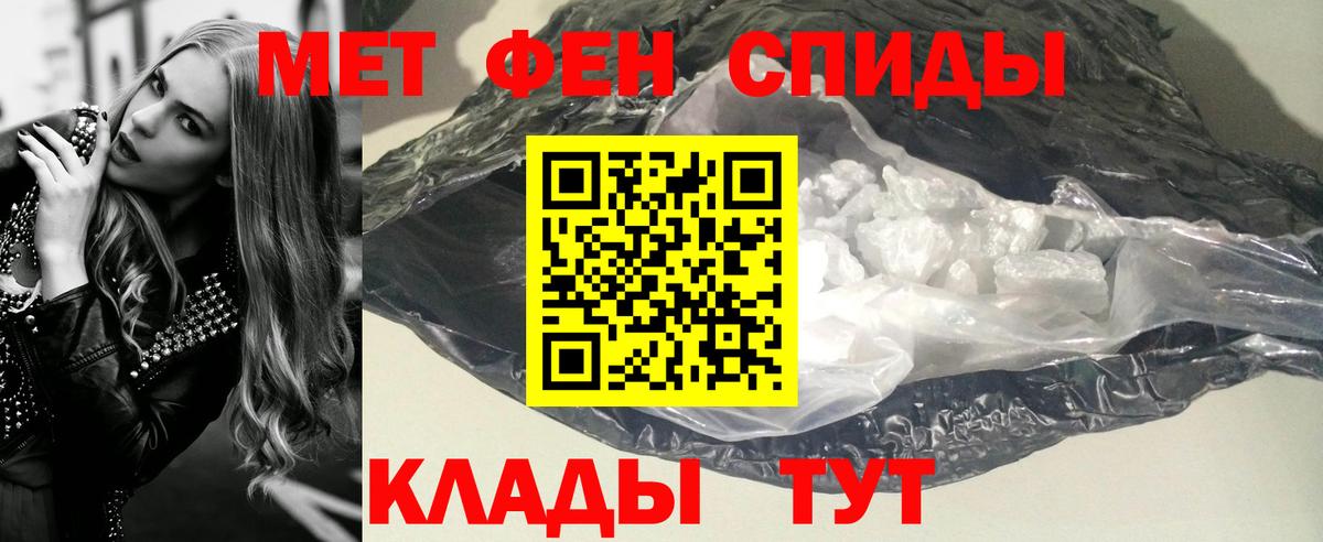 Метамфетамин Methamphetamine Луга